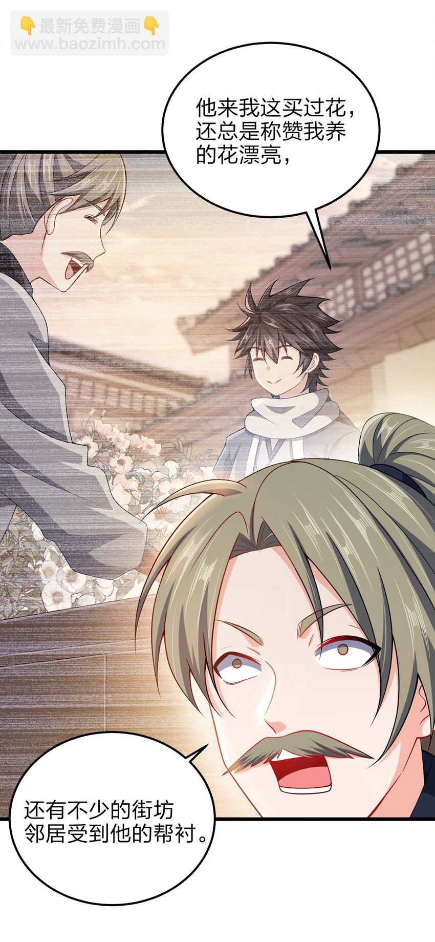 059 幕后黑手(1/2)-第59话