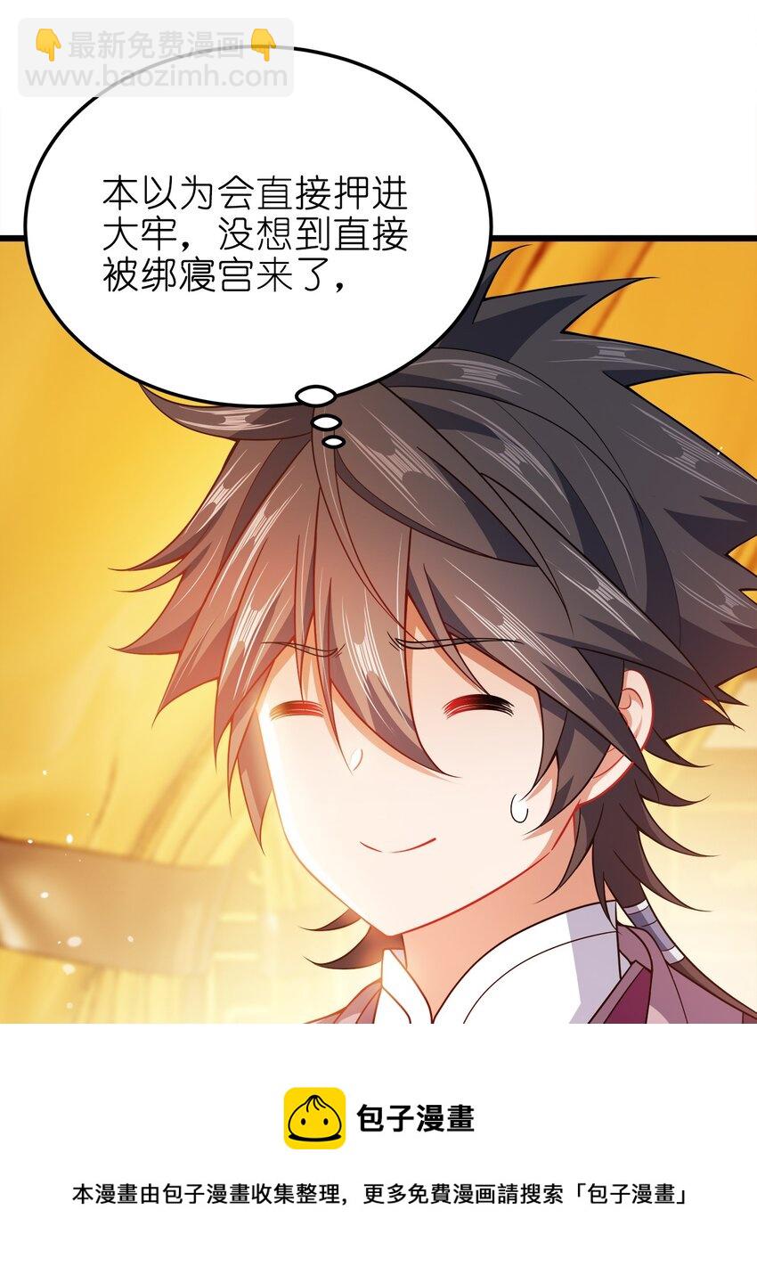 059 幕后黑手(1/2)-第59话