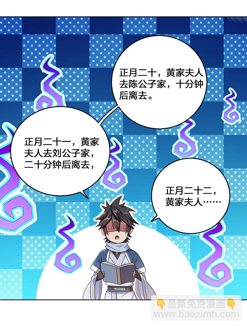 007 各自的想法-第7话