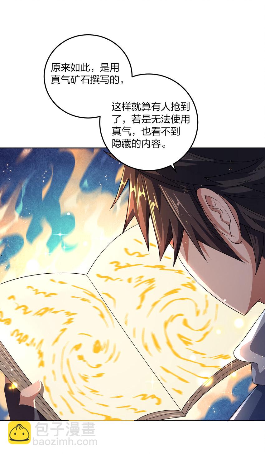 007 各自的想法-第7话