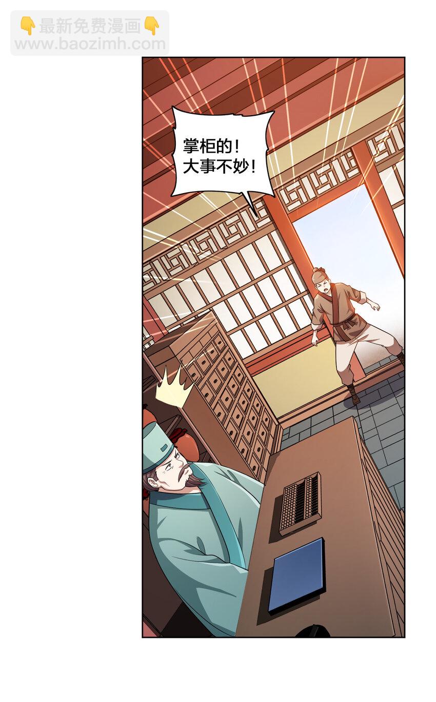 007 各自的想法-第7话