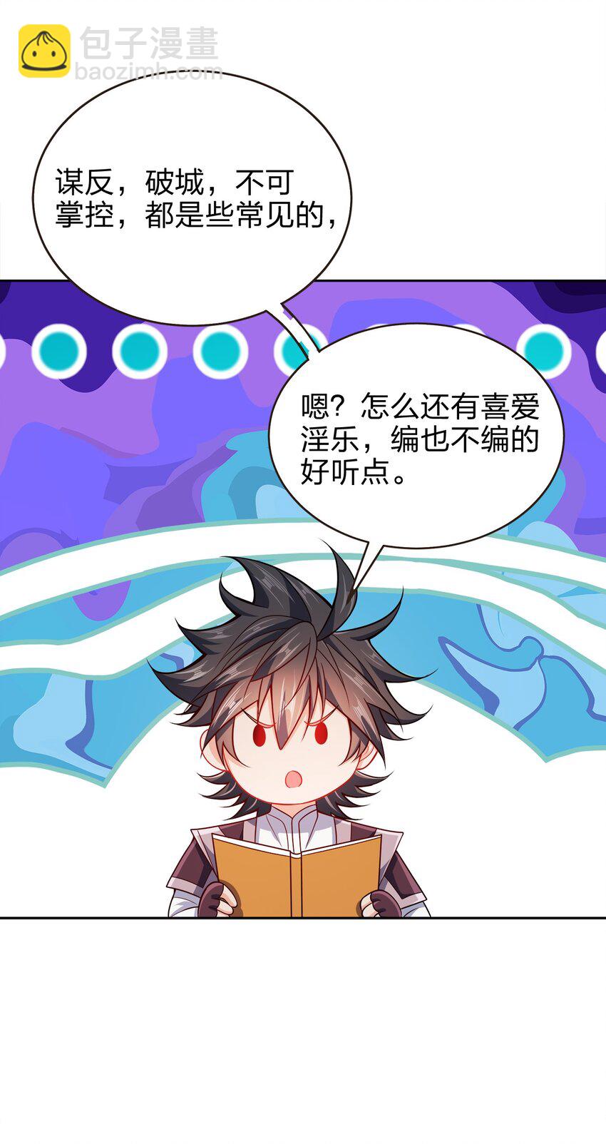 061 轻而易举-第61话