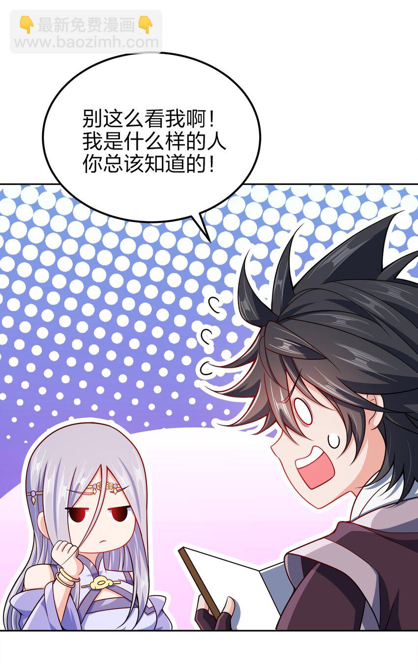 061 轻而易举-第61话