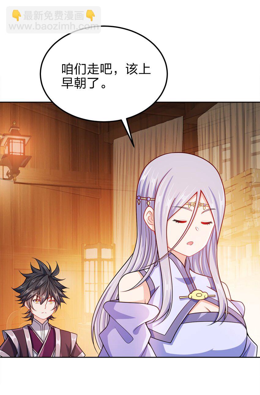 061 轻而易举-第61话