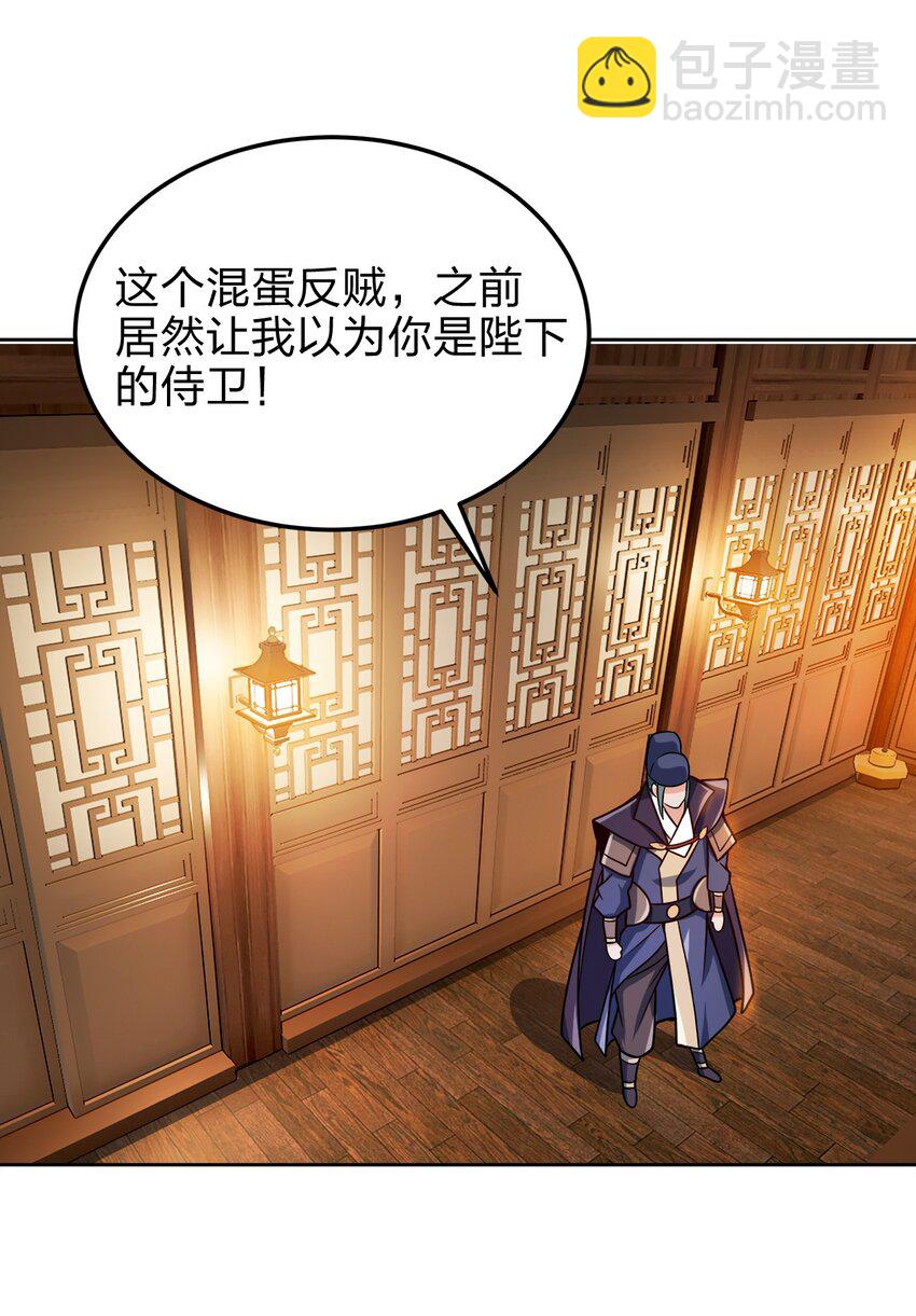 061 轻而易举-第61话