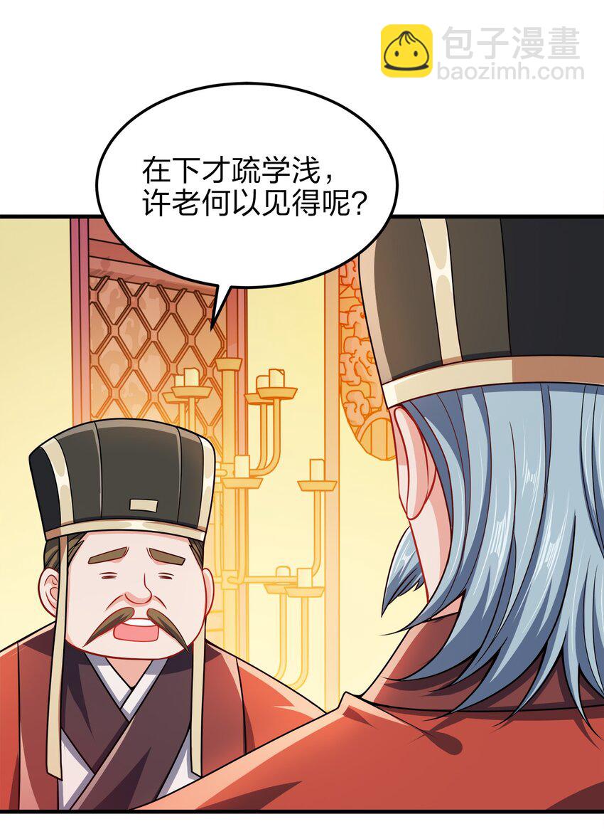 061 轻而易举-第61话