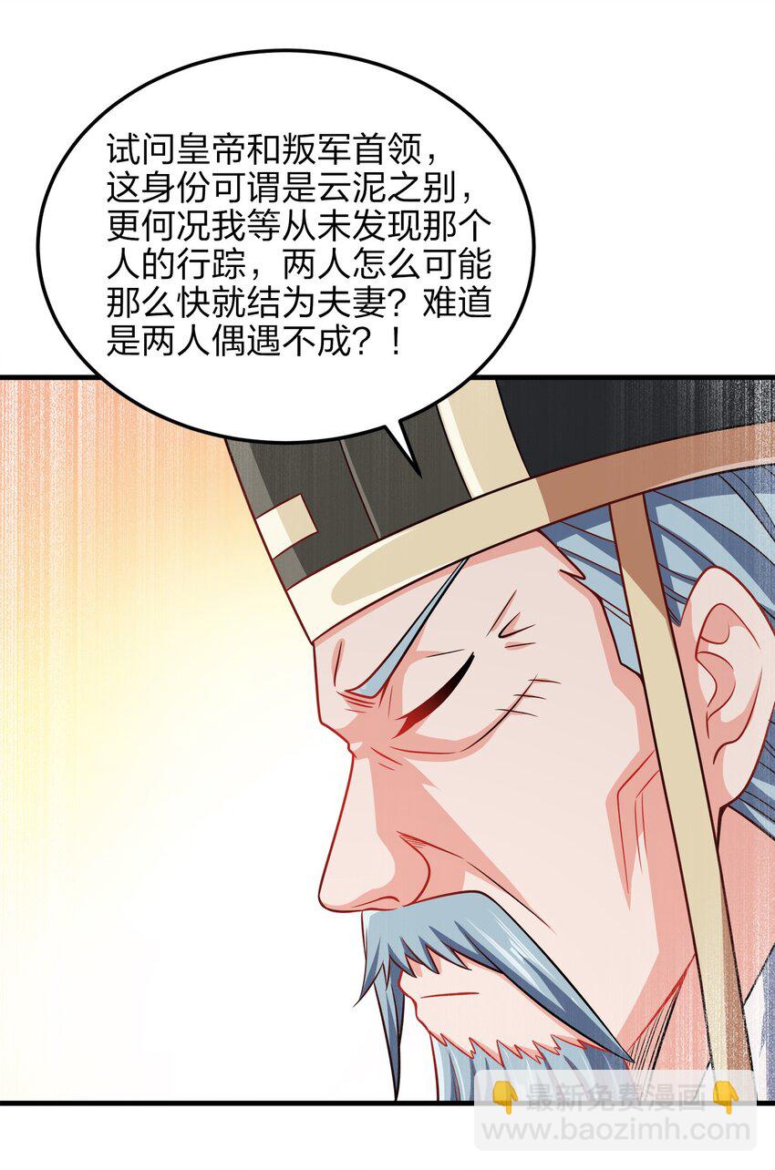 061 轻而易举-第61话