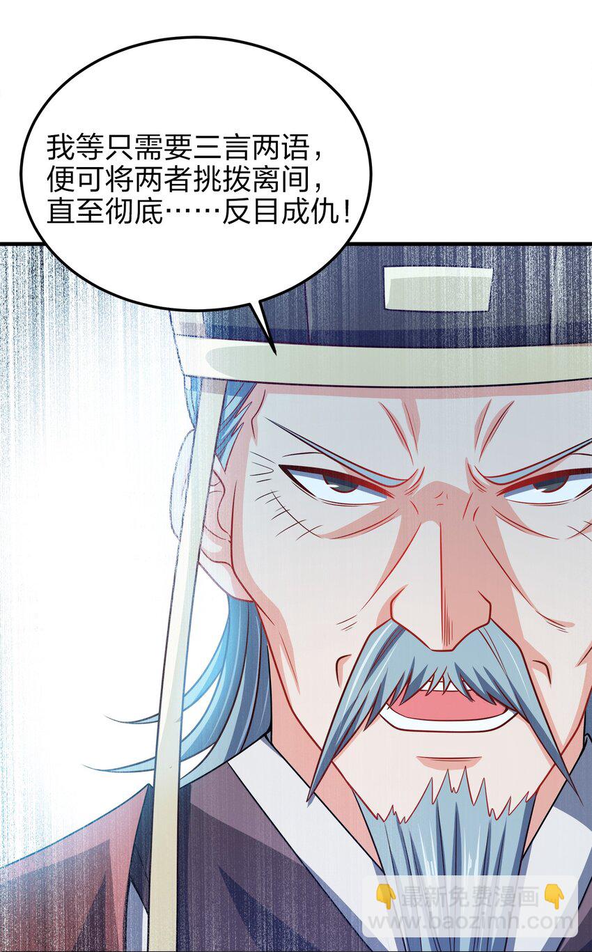 061 轻而易举-第61话