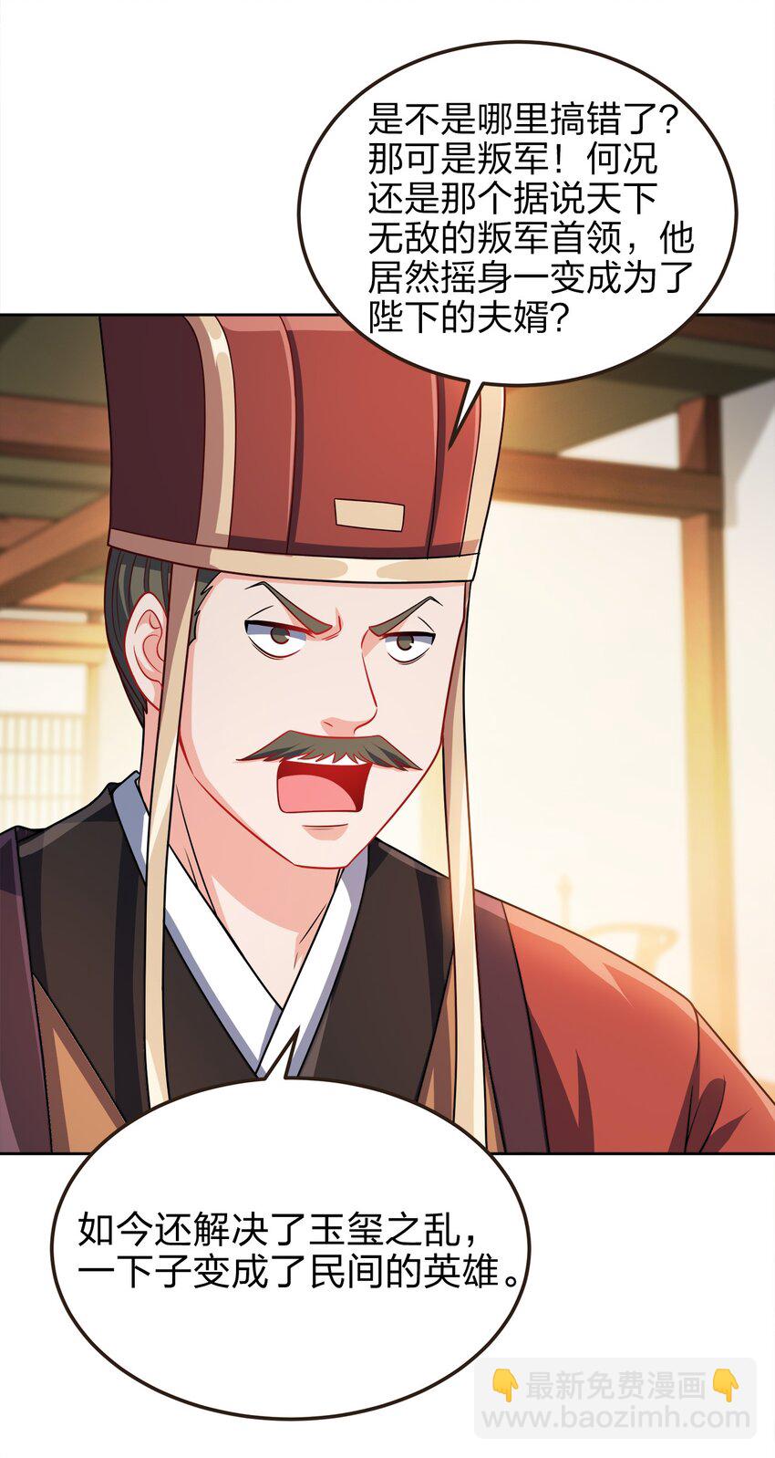 061 轻而易举-第61话