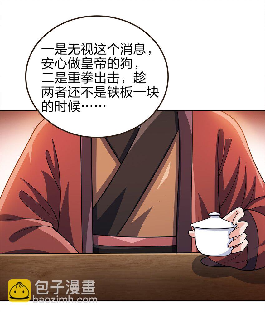 061 轻而易举-第61话