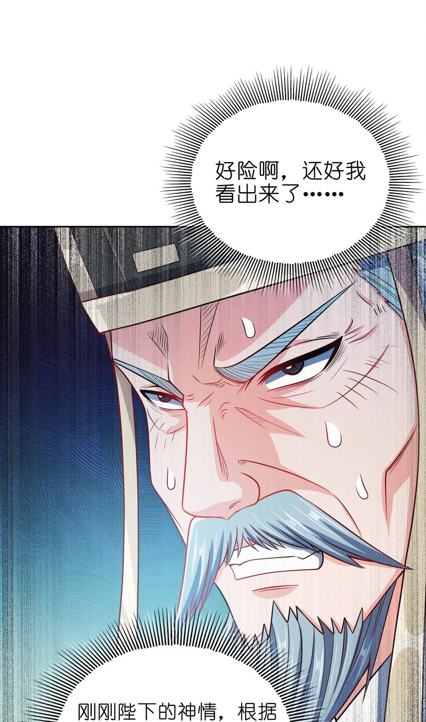 063 另当别论-第63话