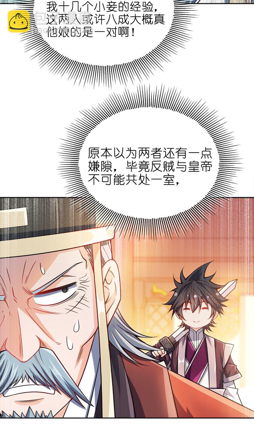 063 另当别论-第63话