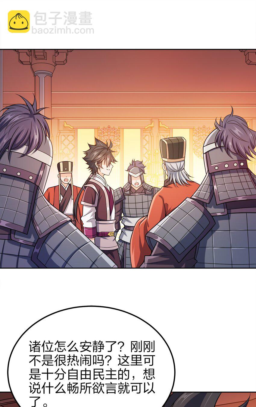 063 另当别论-第63话