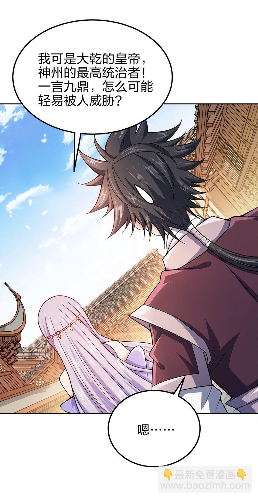 063 另当别论-第63话