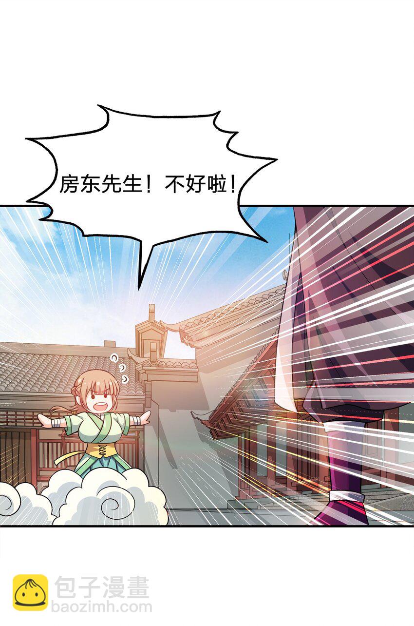 065 我来教你-第65话