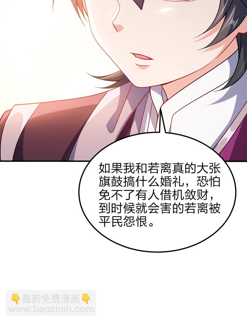 065 我来教你-第65话