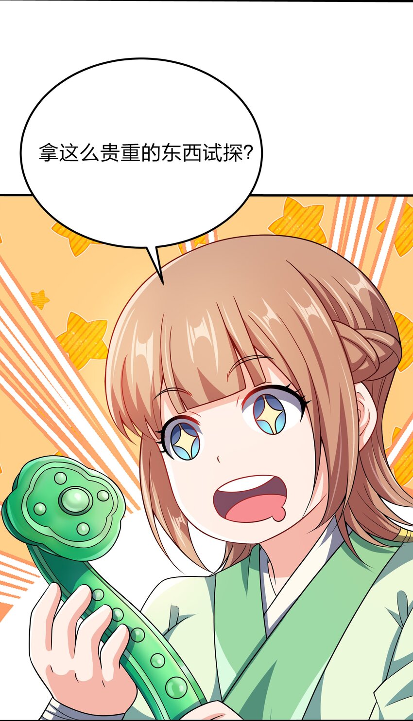 065 我来教你-第65话