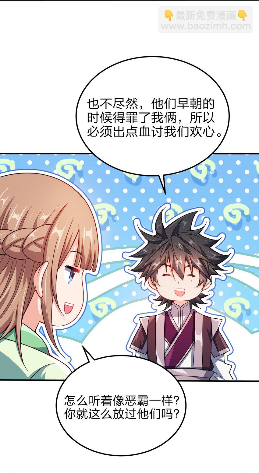 065 我来教你-第65话