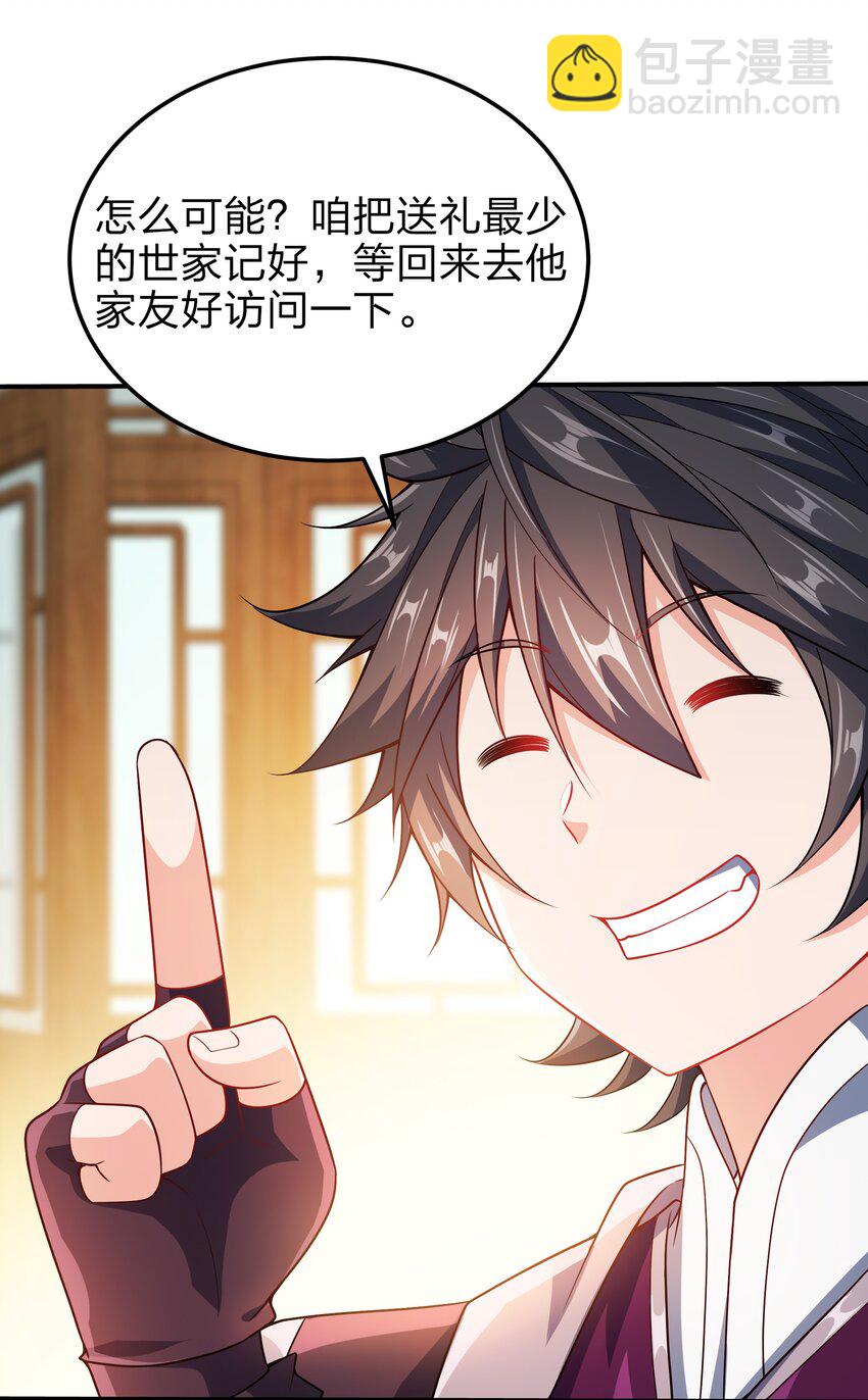 065 我来教你-第65话