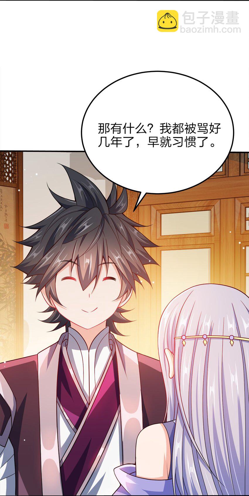 065 我来教你-第65话