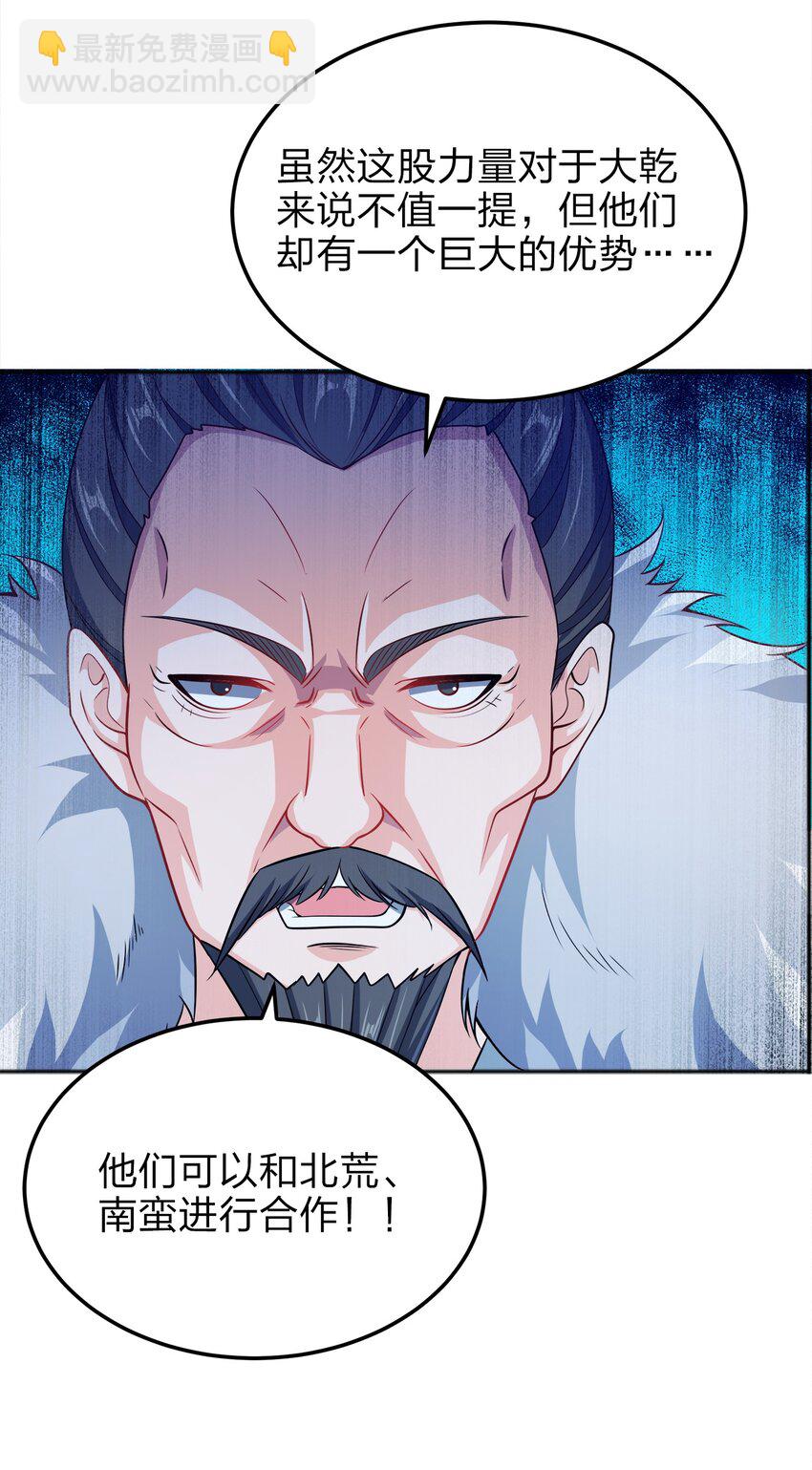 065 我来教你-第65话