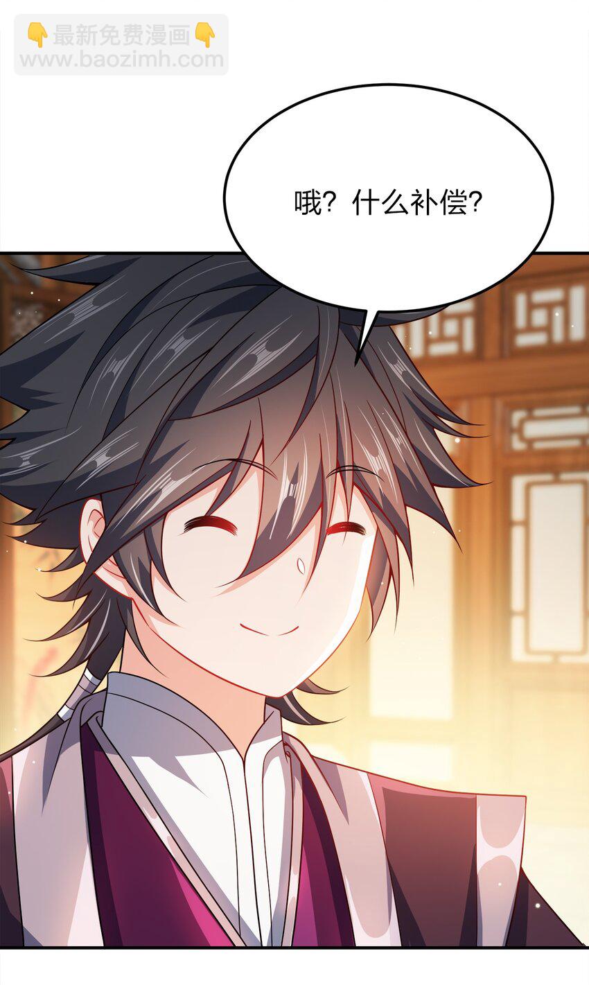 065 我来教你-第65话