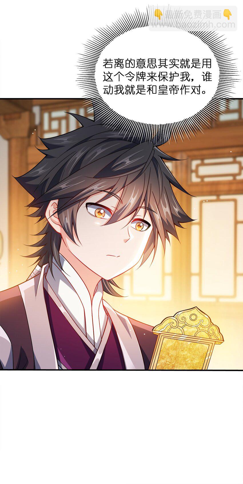 065 我来教你-第65话