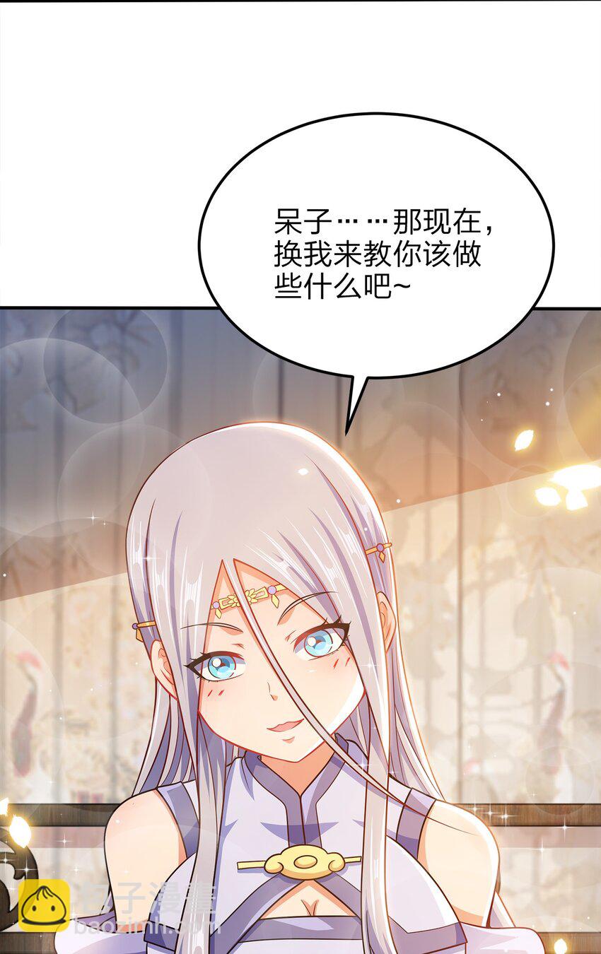 065 我来教你-第65话