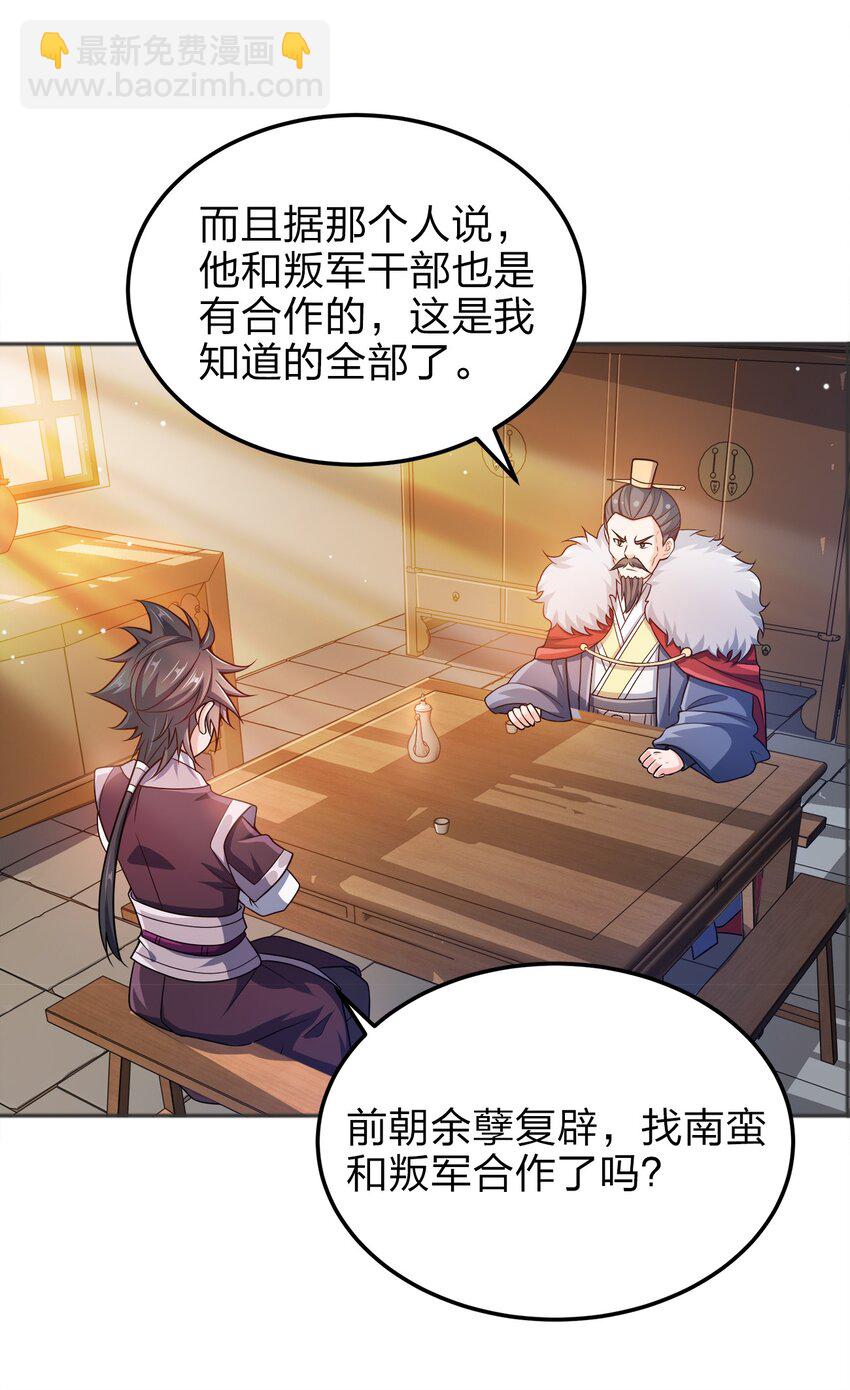 065 我来教你-第65话