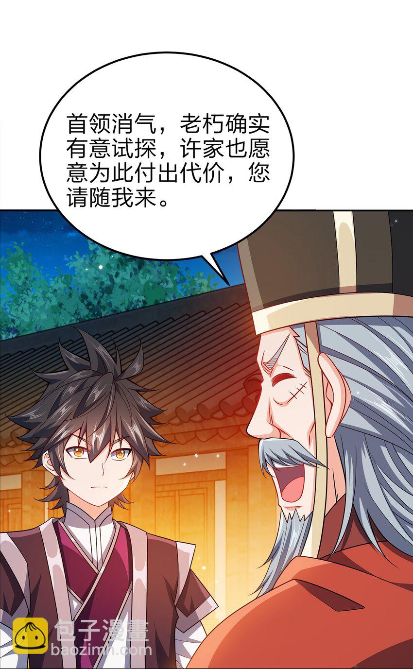 067 睡迷糊了-第67话