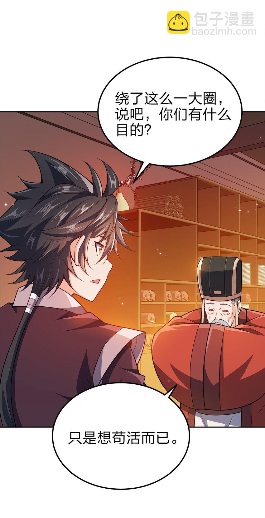 067 睡迷糊了-第67话