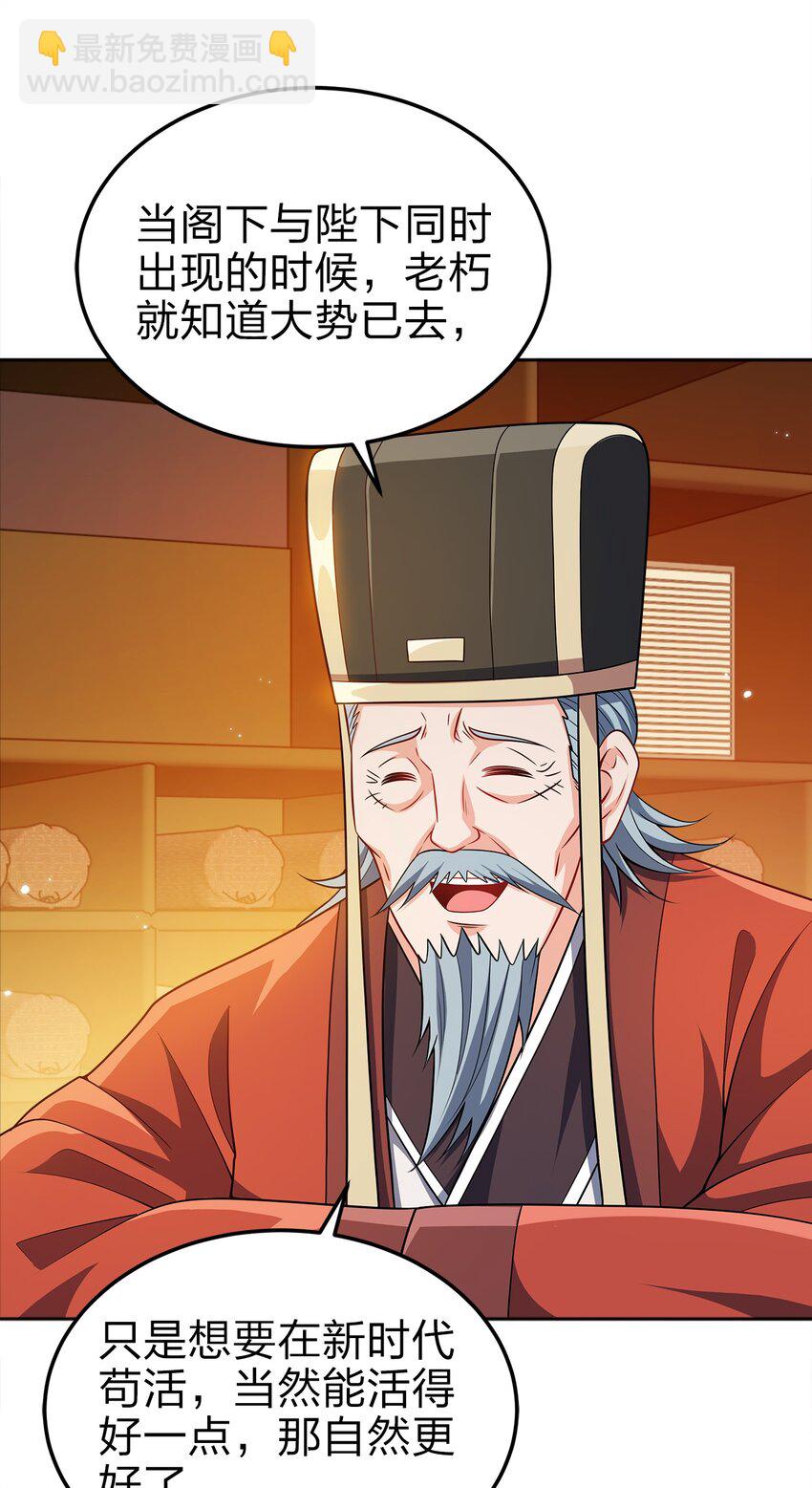 067 睡迷糊了-第67话