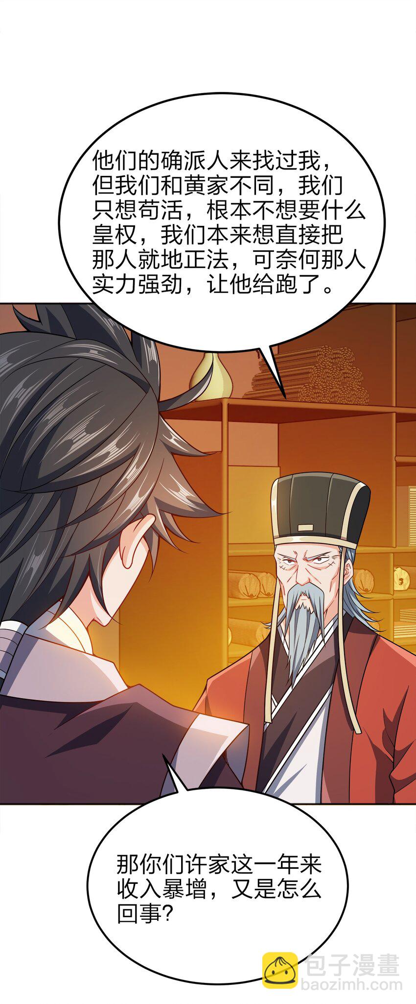 067 睡迷糊了-第67话