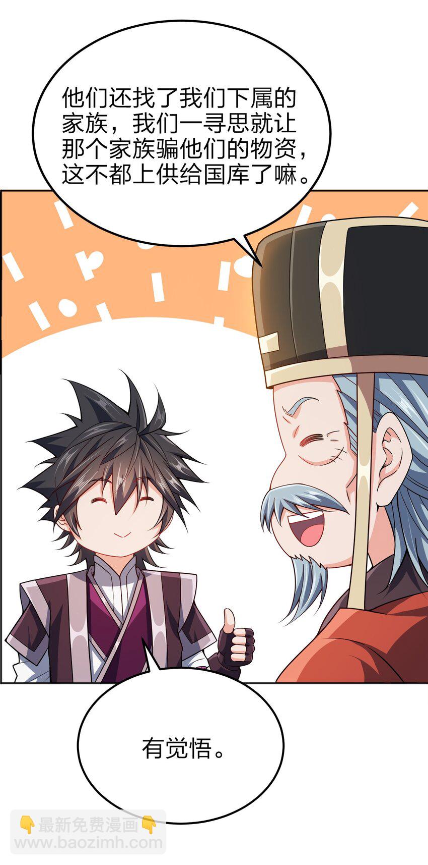 067 睡迷糊了-第67话