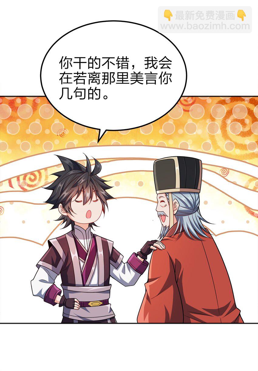 067 睡迷糊了-第67话