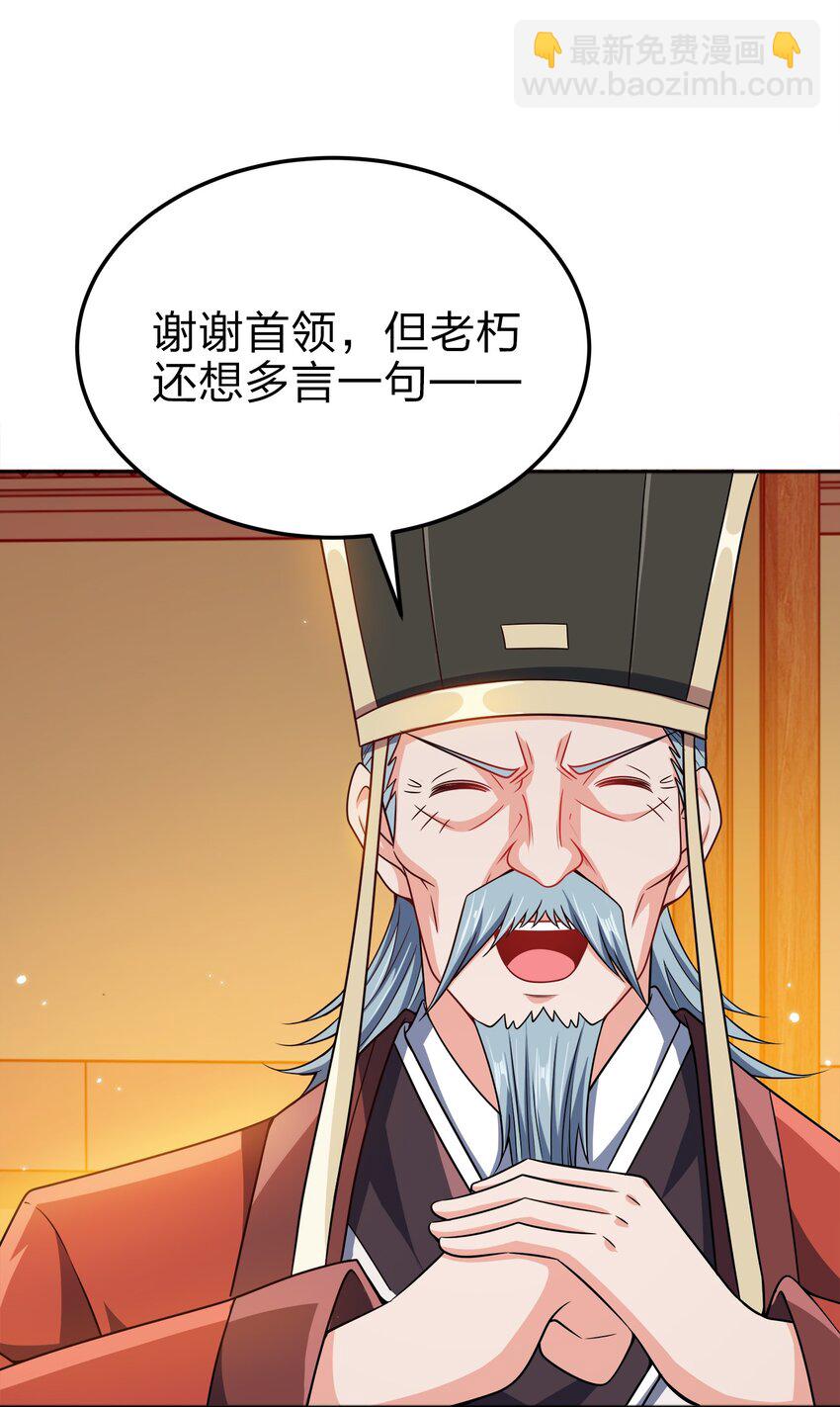 067 睡迷糊了-第67话