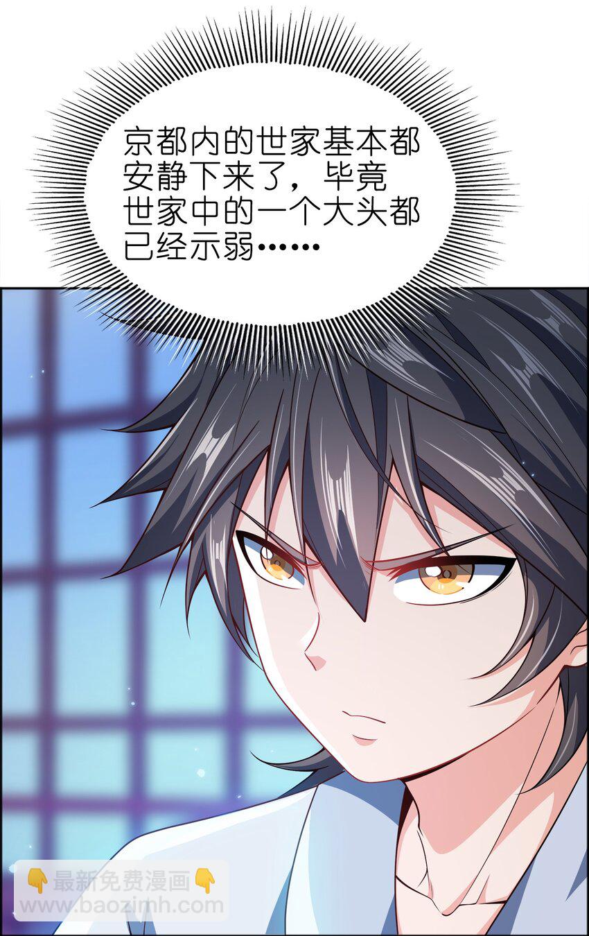 067 睡迷糊了-第67话