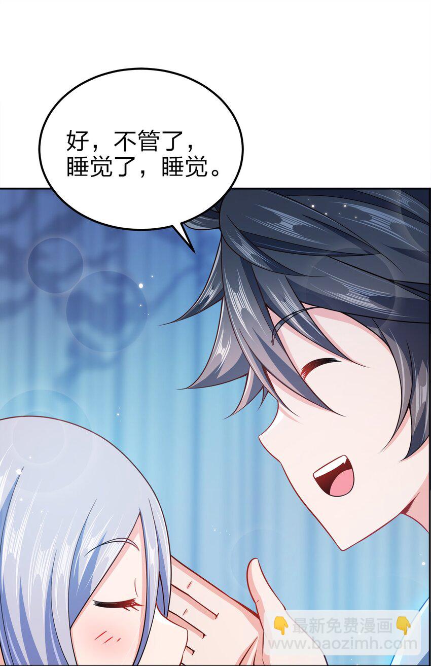 067 睡迷糊了-第67话