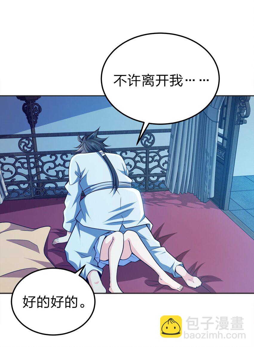 067 睡迷糊了-第67话