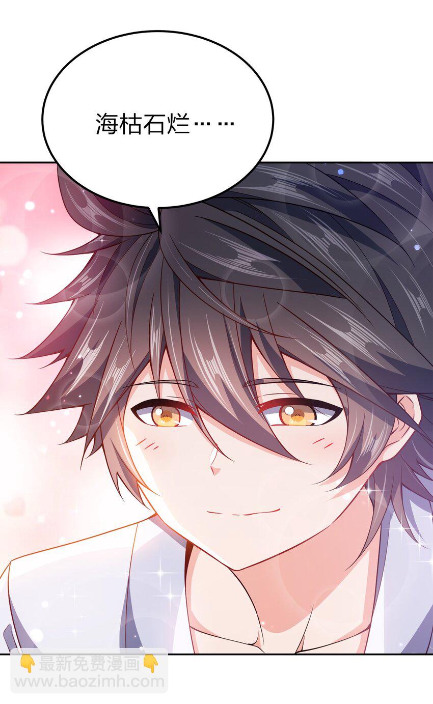 067 睡迷糊了-第67话