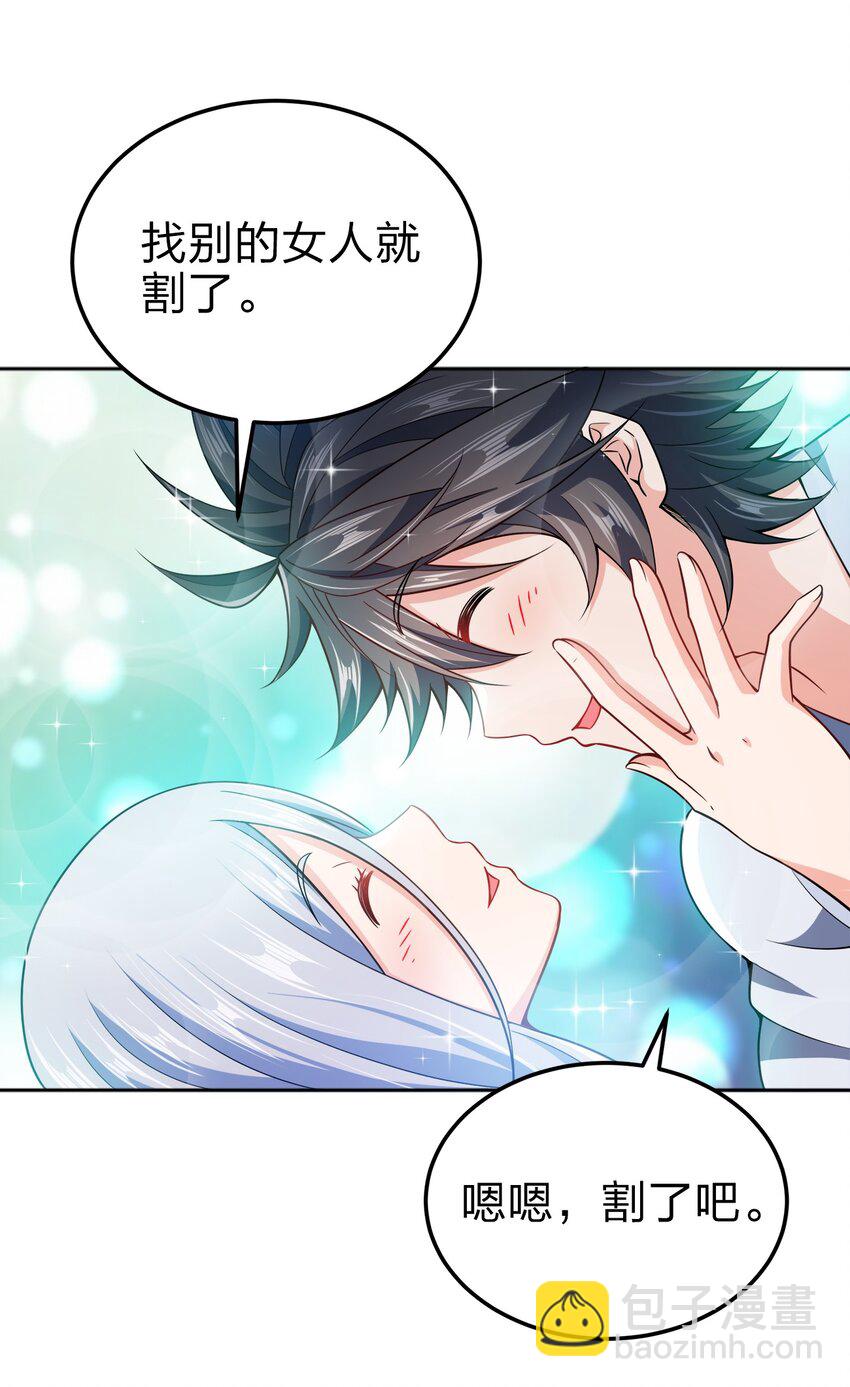 067 睡迷糊了-第67话