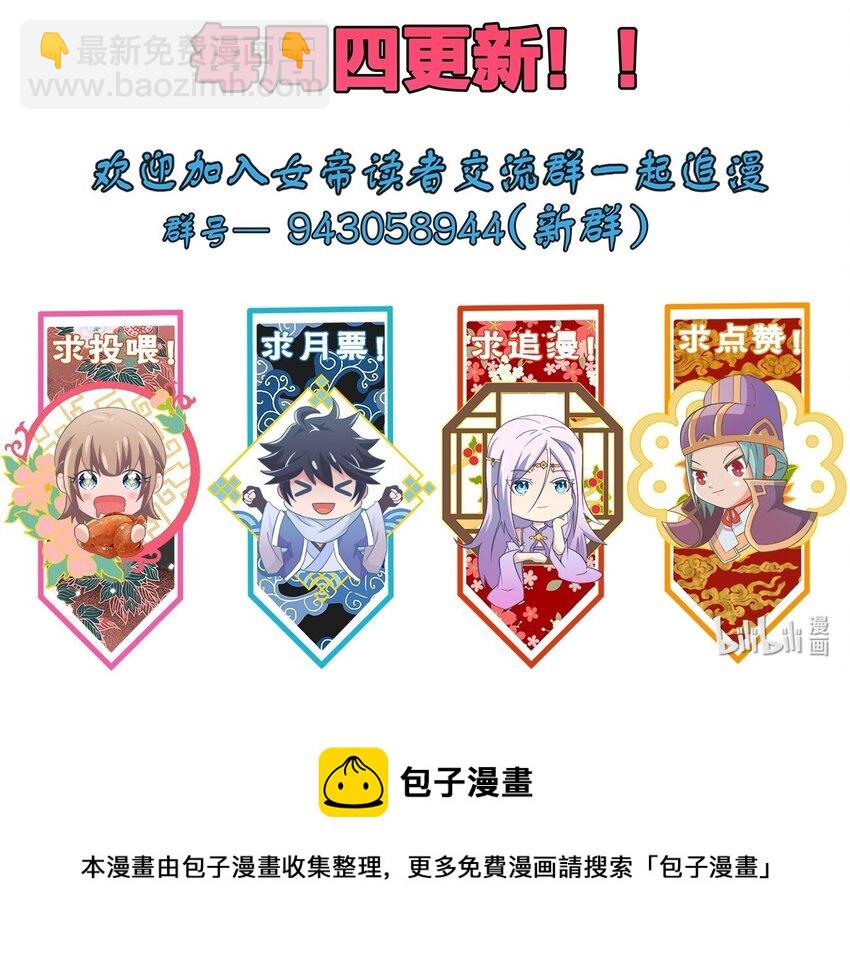 067 睡迷糊了-第67话