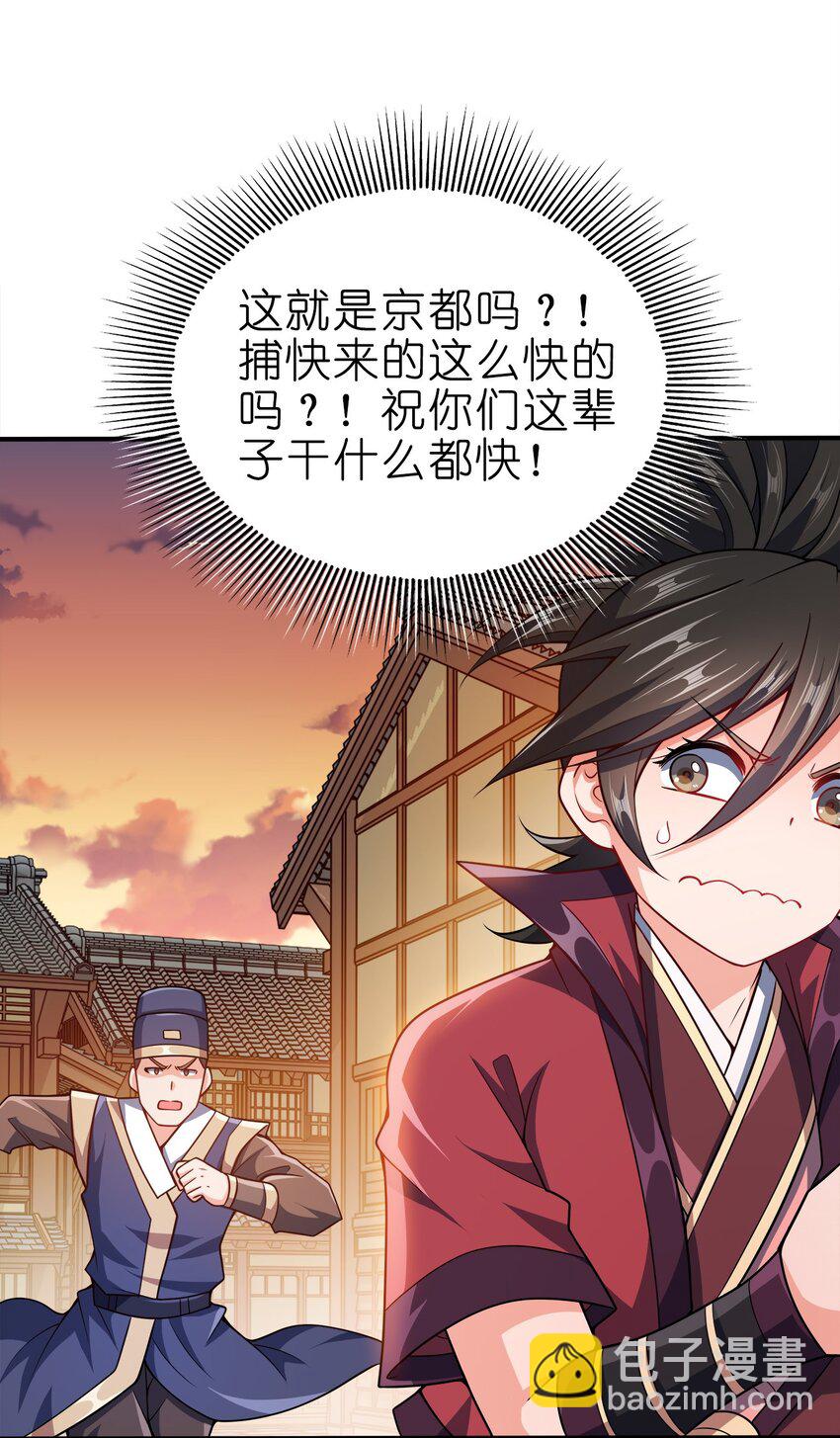 071 新朝来临(1/2)-第71话