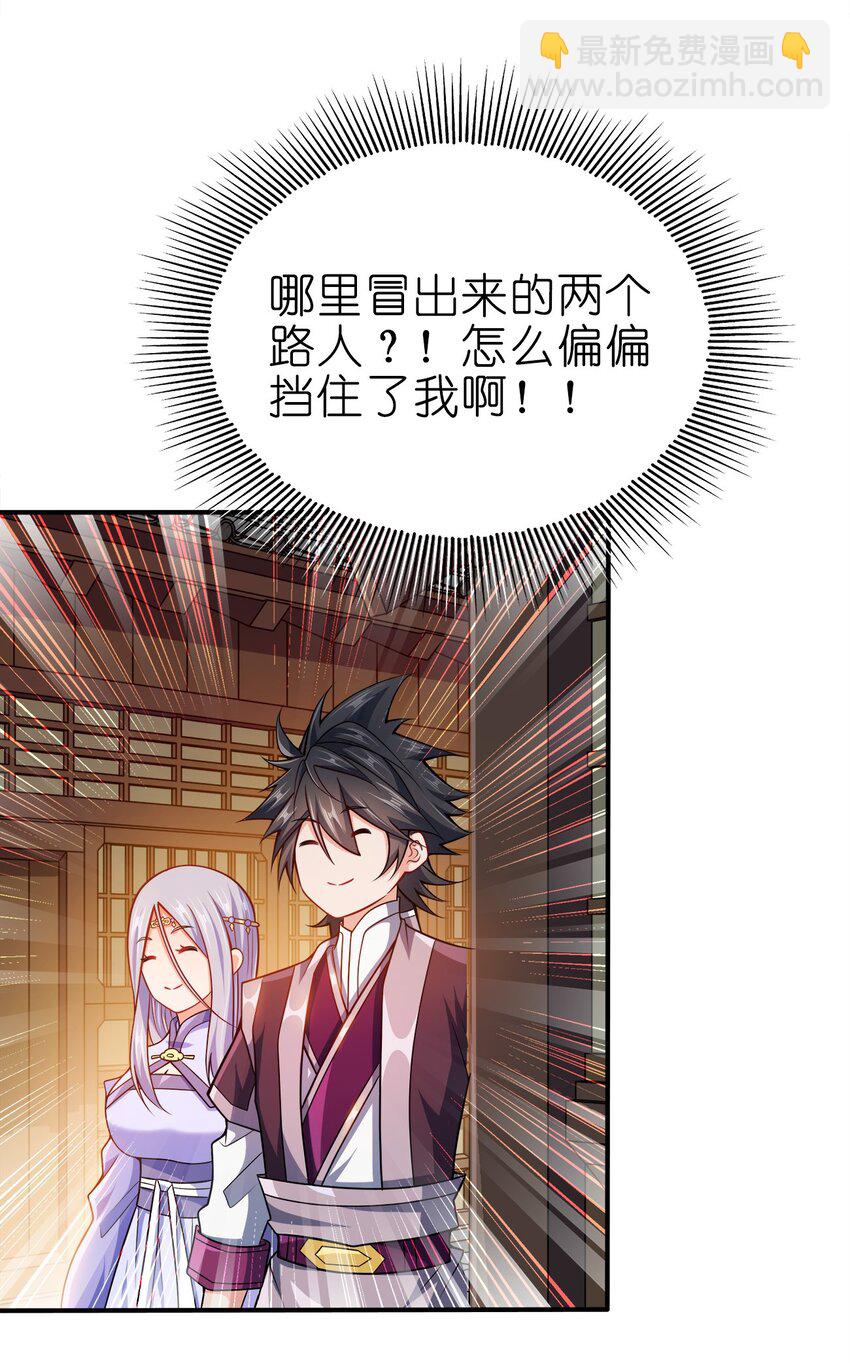 071 新朝来临(1/2)-第71话