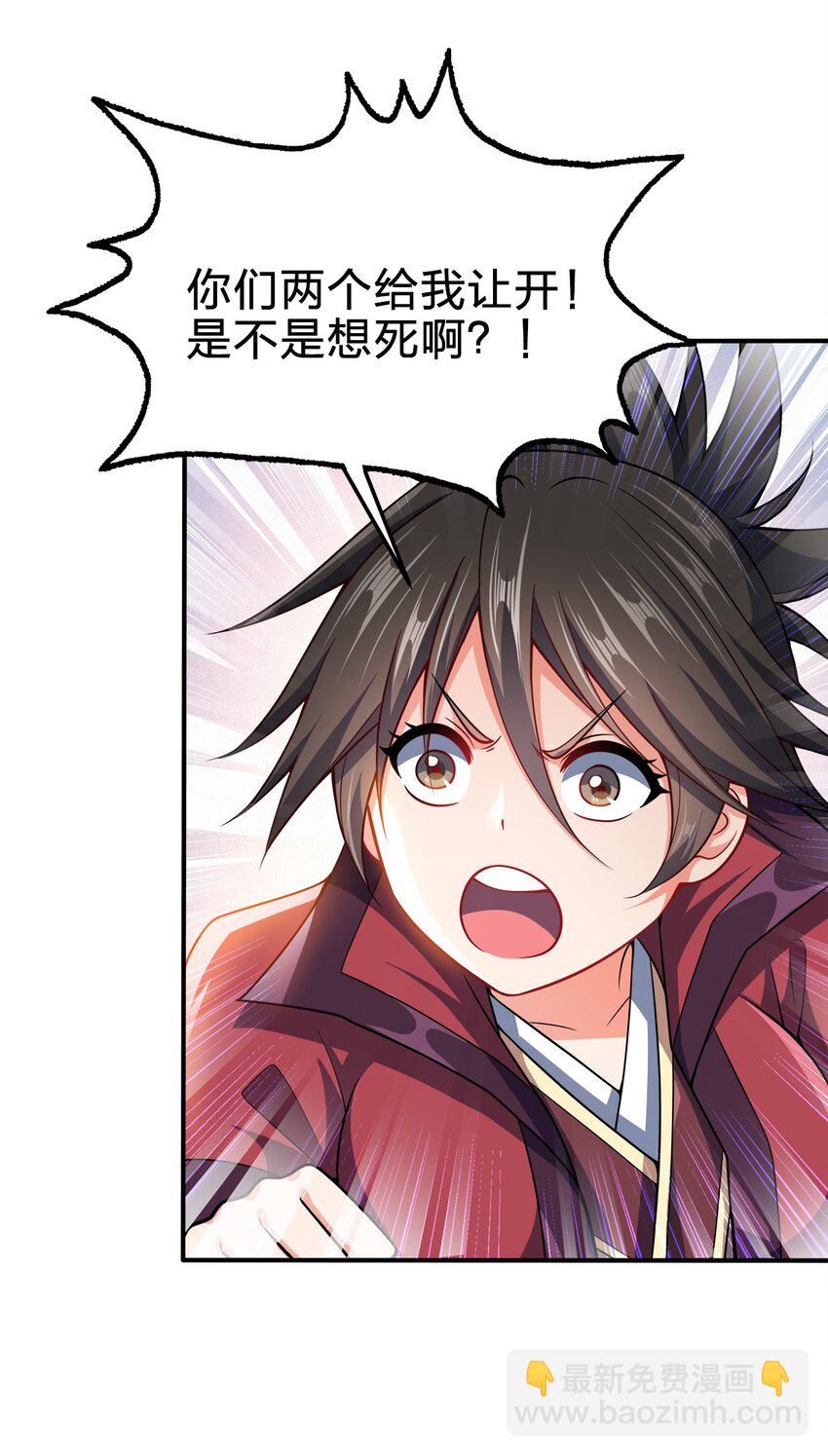 071 新朝来临(1/2)-第71话