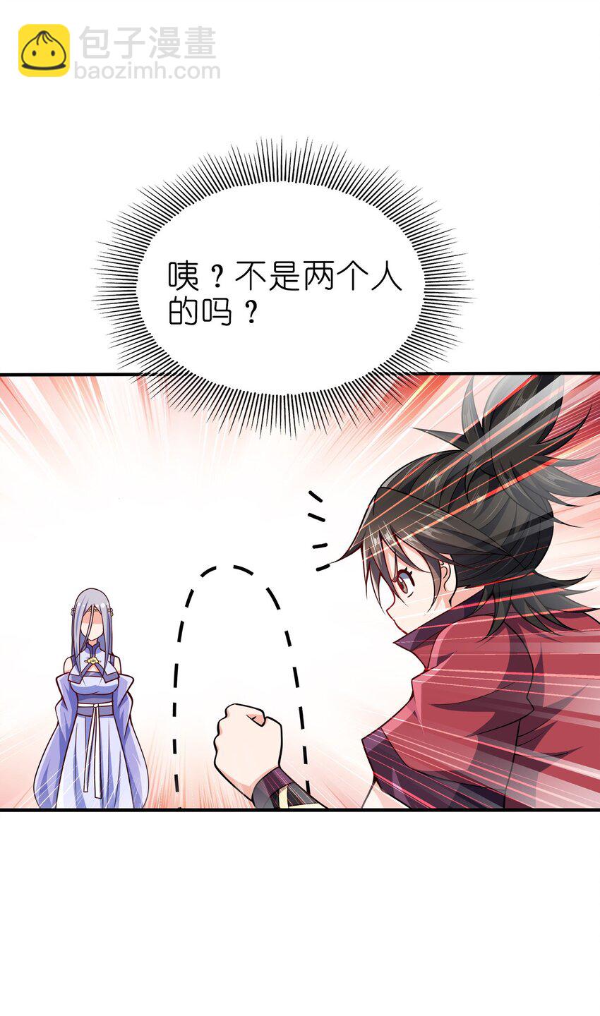 071 新朝来临(1/2)-第71话