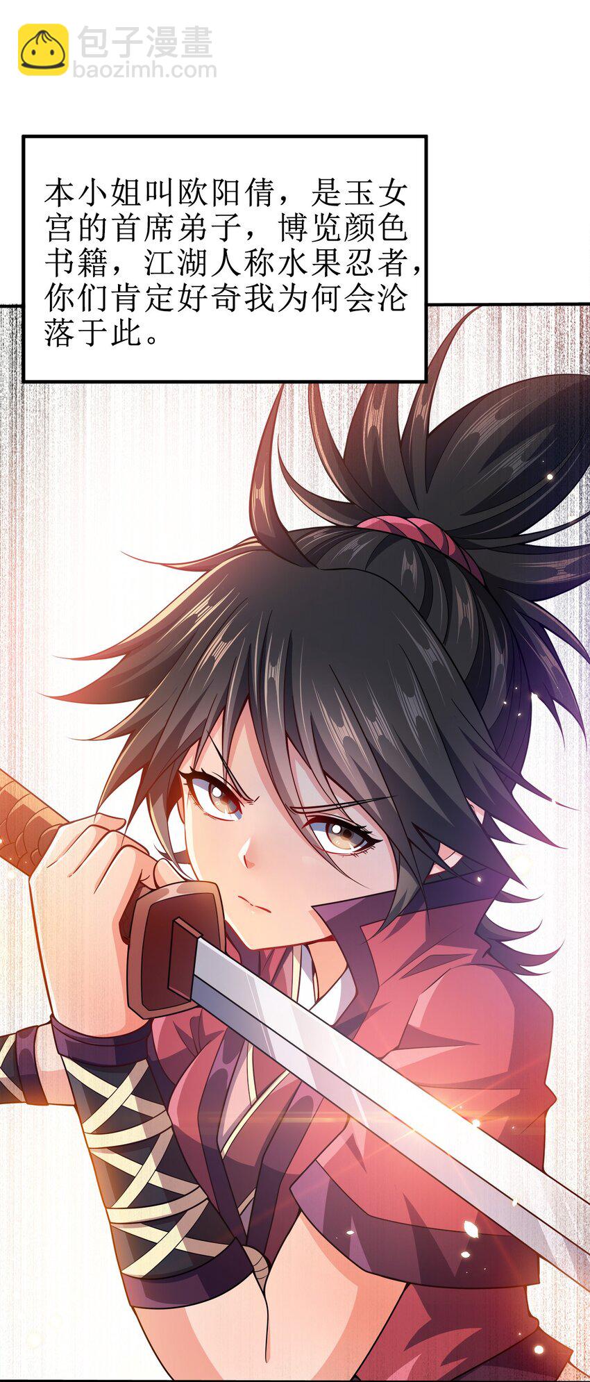 071 新朝来临(1/2)-第71话