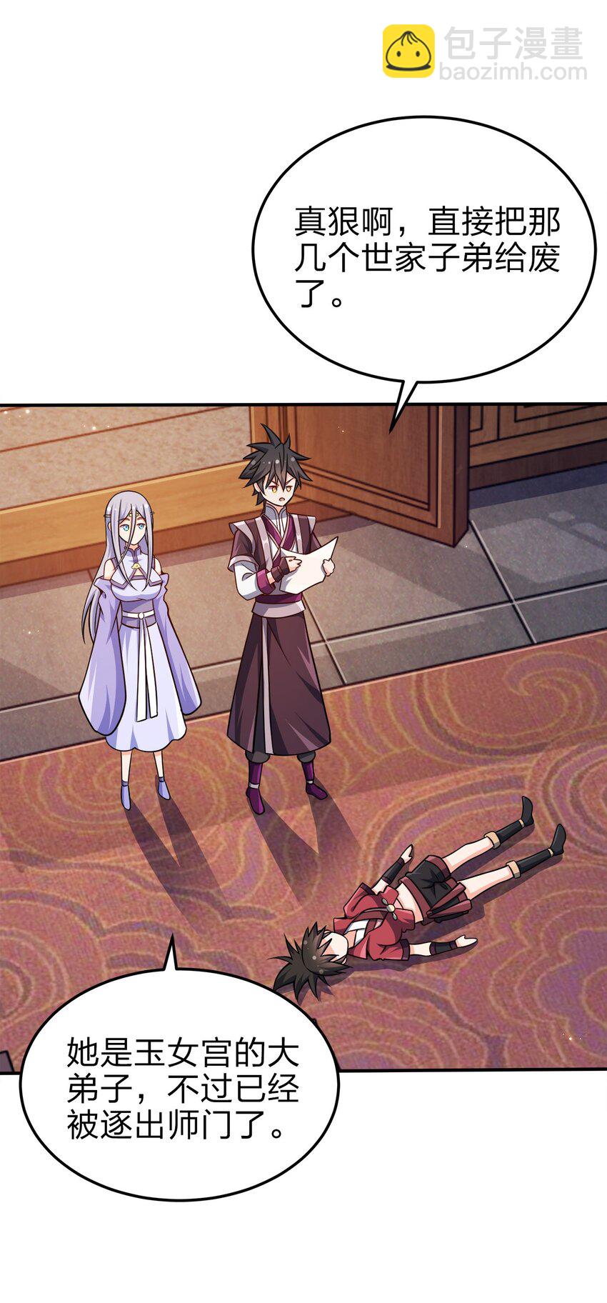 071 新朝来临(1/2)-第71话