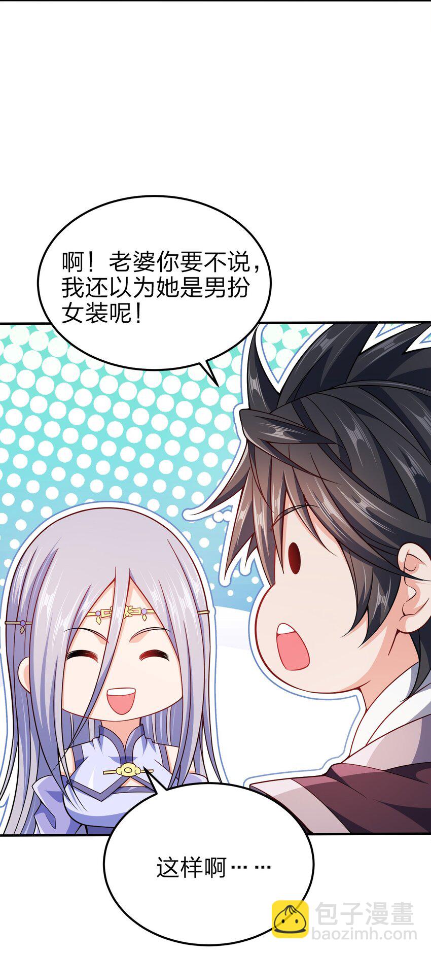 071 新朝来临(1/2)-第71话