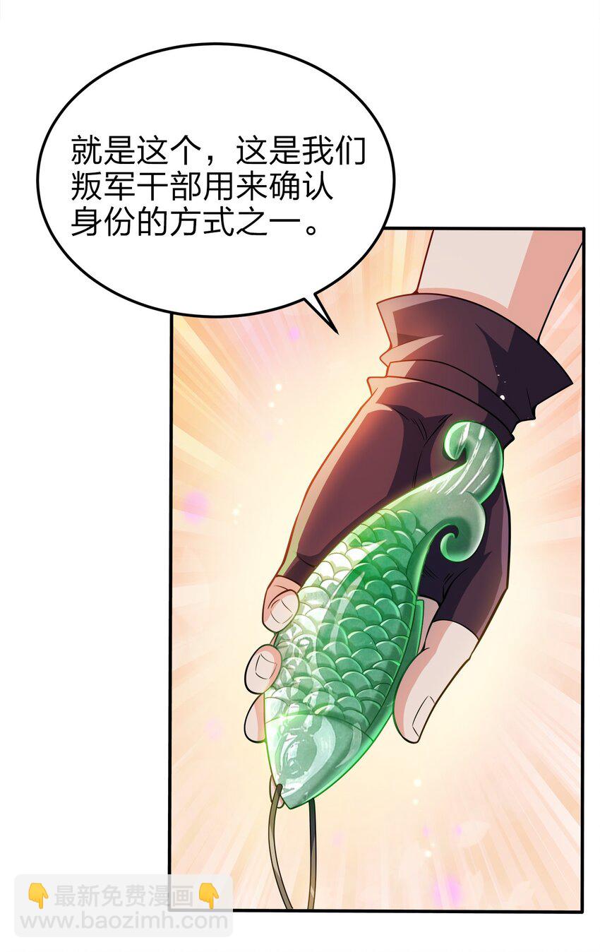 071 新朝来临(1/2)-第71话